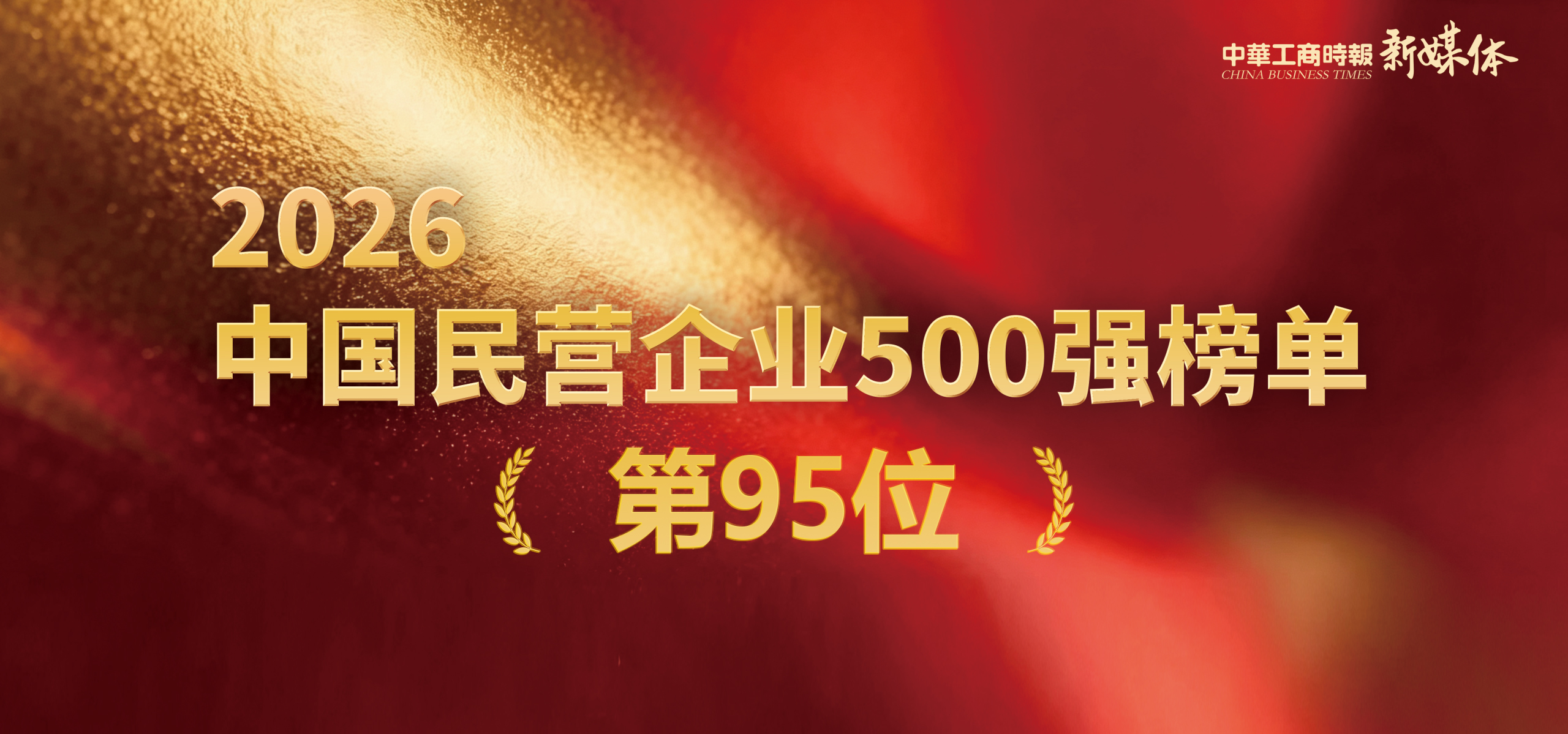 ף�أ�mg����ͻ�ƹ�����վ�Ƽ������ٵ�2026�й�����500ǿ˫��ǰ100λ